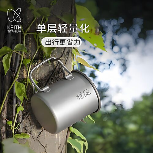 KEITH铠斯纯钛水杯单层折叠水杯