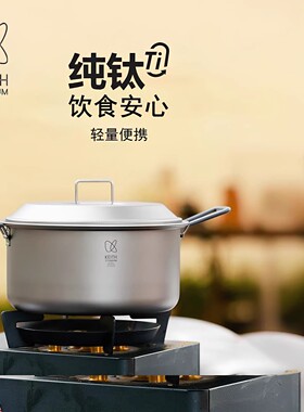 KEITH铠斯纯钛锅汤锅家用户外露营旅行徒步轻量无涂层钛炖煮锅