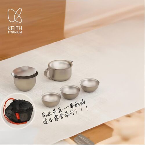 KEITH铠斯纯钛茶具一体收纳茶具