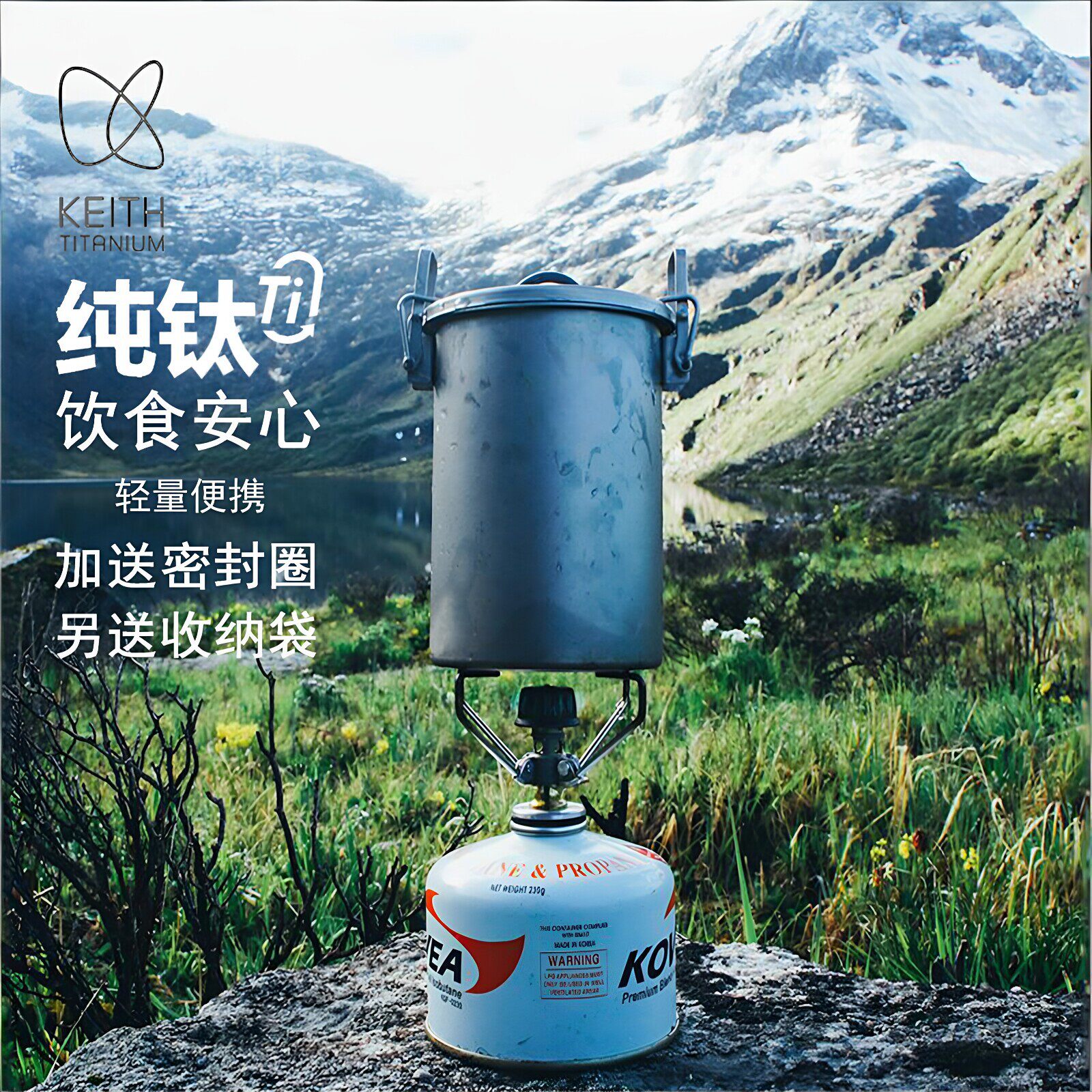 KEITH铠斯纯钛煮饭器家用户外露营旅行轻量便携炖煮焖饭多功能锅