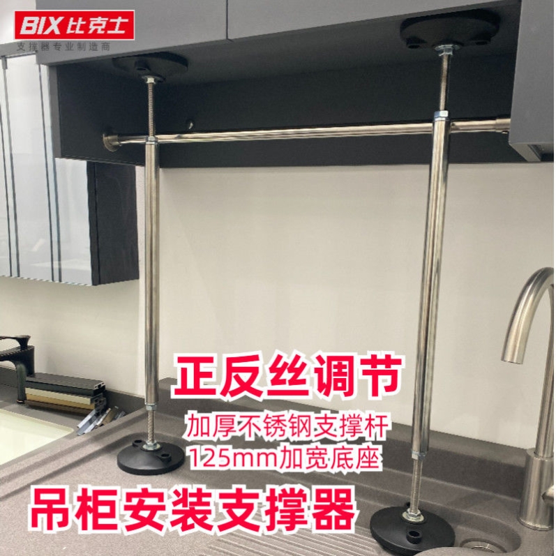 卫浴小帮手橱柜吊柜支撑器,吊柜安装辅助支撑器厨卫安装工具
