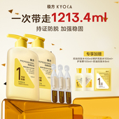 徐璐同款 极方防脱控油修护蓬松腺苷侧柏叶洗发水500ml两瓶装