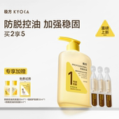 极方防脱洗发水控油蓬松丰盈固发舒缓洗发露500ml 徐璐同款