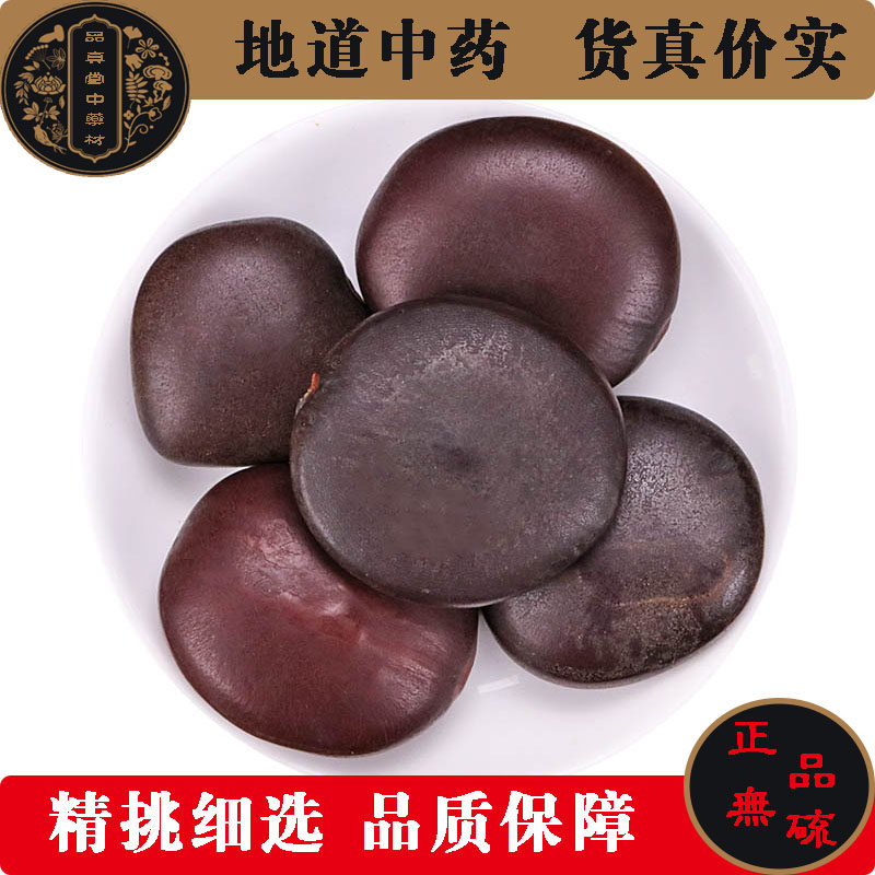 天然中药材过江龙子野生木腰子阴阳子肾树宝凤子泡酒料500克包邮