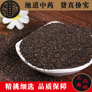 车前子500g包邮非野生车前草籽车前籽中药材盐车前子可袋泡茶包