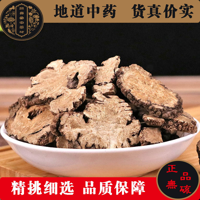 中药材川芎特级无硫川穹野生川穹片晒干炕干货打粉需备注500g包邮