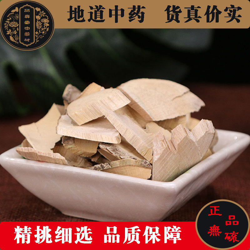 铁篱笆根中草药马甲子根雄虎刺棘盘子500g包邮新货干货散装中药材