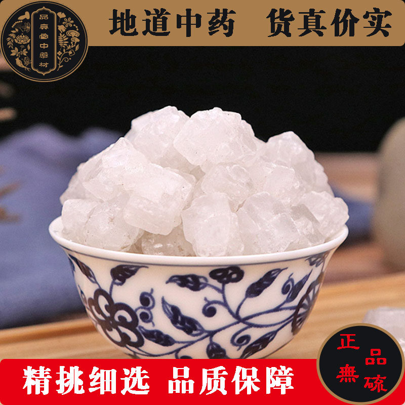 中药材大青盐正宗青海茶卡大粒盐盐粒 盐块大青盐热敷盐500克包邮