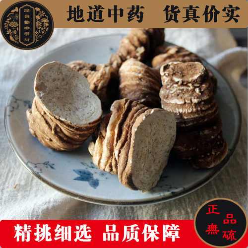 中药材店铺重楼个子七叶一枝花滇重楼草河车金线重楼250克包邮 - 封面