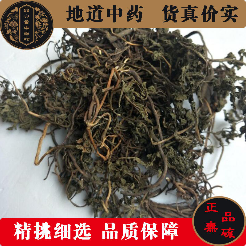 中药材小春花一朵云02破天云02阴地蕨02独立金鸡02散血叶02