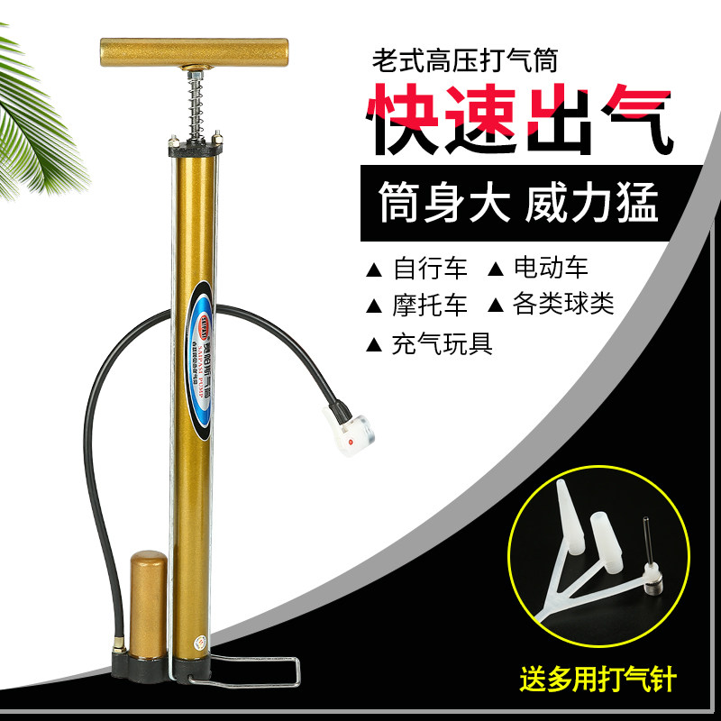 老式高压打气筒自行车家用电动车摩托车汽车篮球充气筒通用气管子