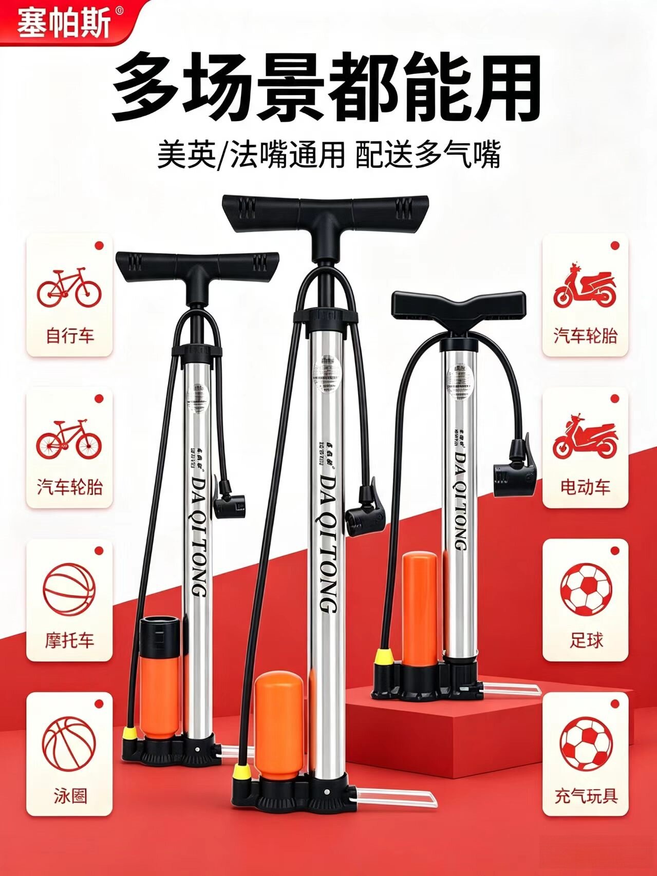 打气筒自行车家用不锈钢充气泵电动电瓶车汽车便携气管子篮球通用