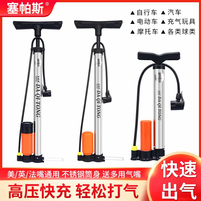 打气筒自行车家用不锈钢高压泵电动电瓶车汽车便携气管子篮球通用