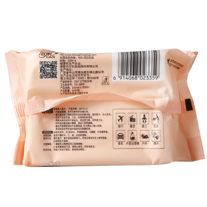 婴儿湿巾手口清母婴适用30片*5包洁带盖抽取式便携外出家用