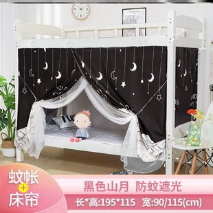 极速新款下铺单人床1.2m米遮光布帐子上下床大学生宿X舍床帘蚊帐