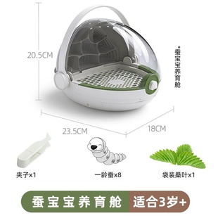 蚕宝宝培育仓养育仓太空舱结茧房学生养蚕宝宝专用盒子箱工具套装