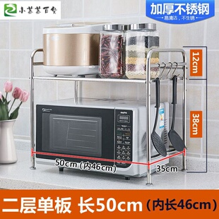 。放微波炉的烤箱电饭锅架子置物架不锈钢家用厨房1层2层双层单层