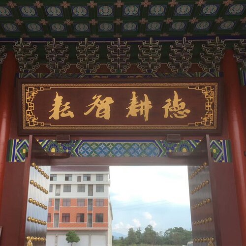 新品门匾贺词个性贺匾饭店民宿挂匾仿古实木牌R匾定做怀旧厂家艺