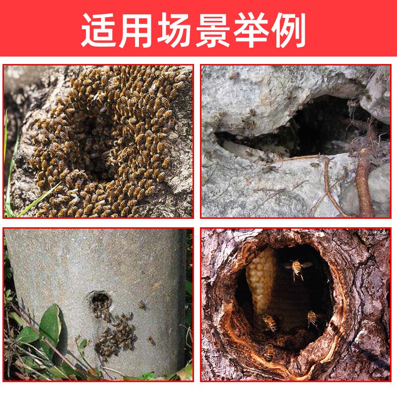 极速招蜂水诱蜂水驱蜂药诱蜂膏驱赶洞内高老三强效收蜂中蜂收蜂剂