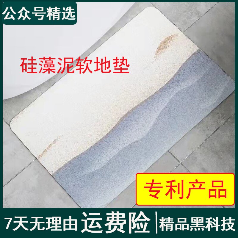 速发搞不脏的地垫Q弹硅藻泥吸水软地垫速干脚垫可机洗脱水