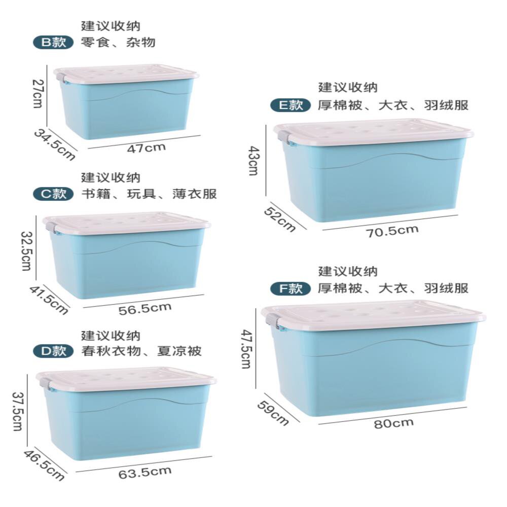 极速星优加厚收纳箱大号家用被子收纳宿舍储物箱超大号搬家塑料整