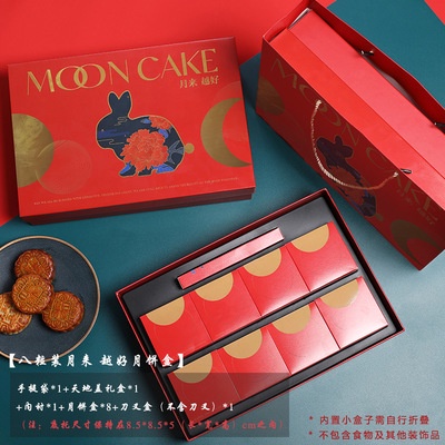 新2021秋中秋月饼盒中秋礼盒月饼包装盒精致月饼礼盒蛋黄酥包装品