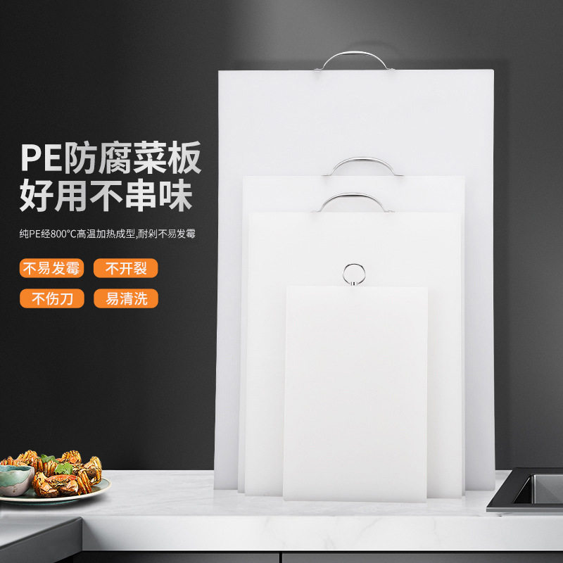 pe塑料双面菜板商用多功能防滑实心案板家用厨房刀板抗菌防霉砧板