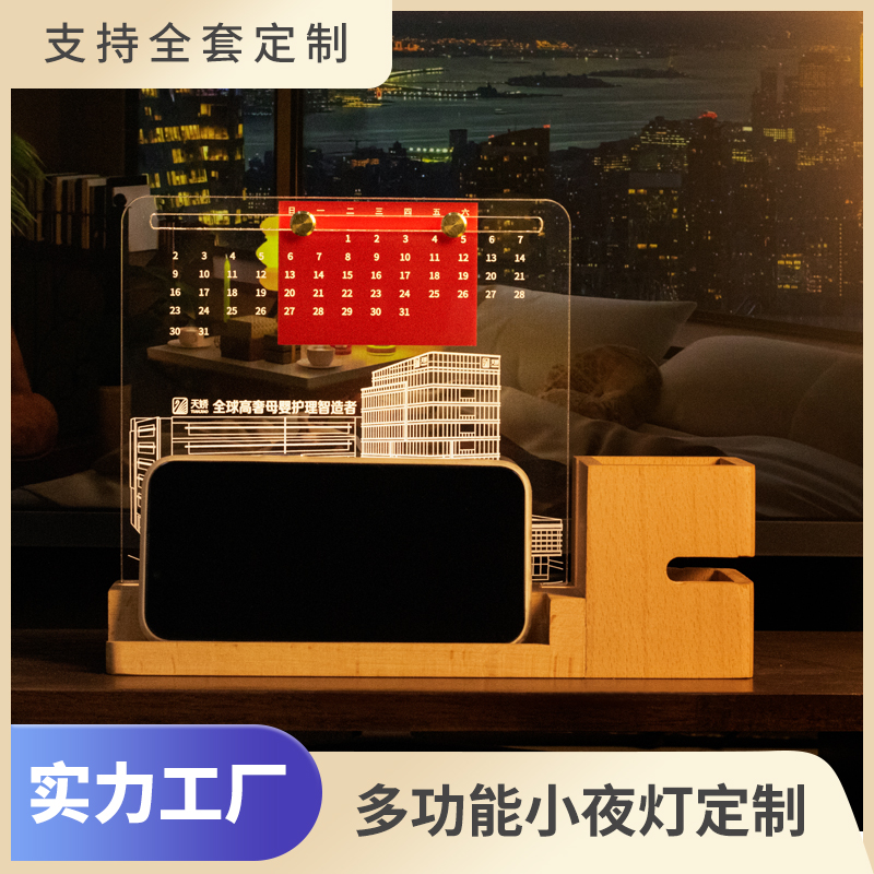 亚克力小夜灯定制企业公司校园