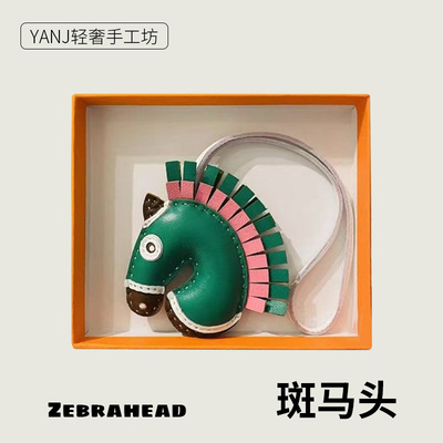 适用于爱马仕宝宝斑马头挂件小马挂件原厂小羊皮手缝包挂车载挂饰