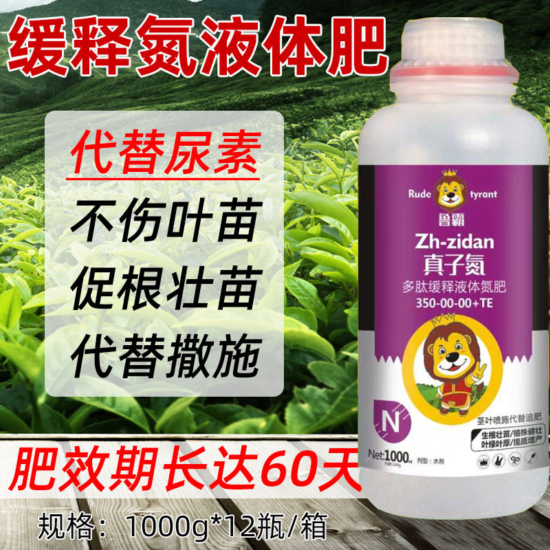 液体氮肥尿素肥料水溶肥种菜蔬菜小麦水稻玉米油菜叶面肥速效缓释