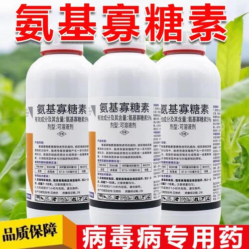 5%氨基寡糖素烟叶病毒病杀菌剂