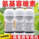 氨基寡糖素病毒病小叶卷缩病黄化病蔬菜烟草果树辣椒农用杀菌农药