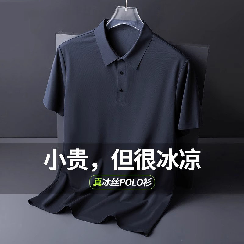 品牌优选冰丝短袖POLO衫男士夏季薄款爸爸翻领上衣商务休闲父亲t