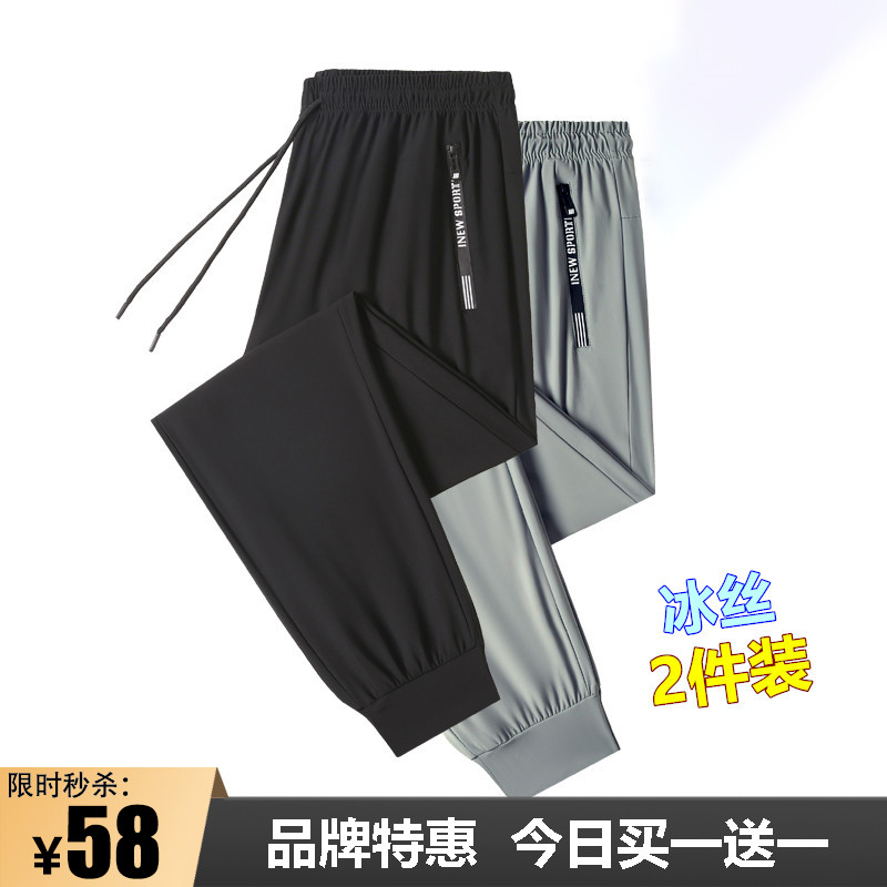 夏季冰丝速干休闲裤子男