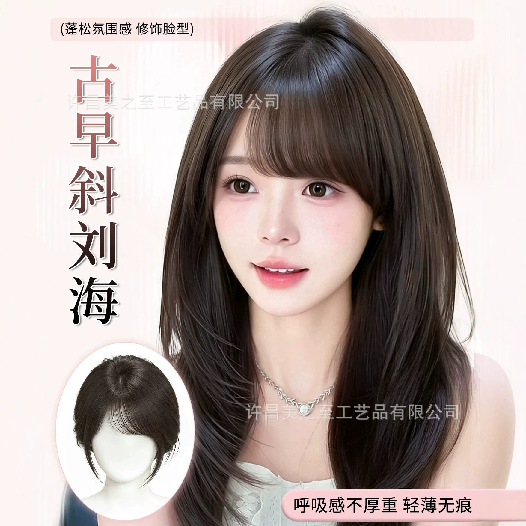气质八字刘海假发片头顶真发遮白发增发量蓬松高颅顶自然前额补发