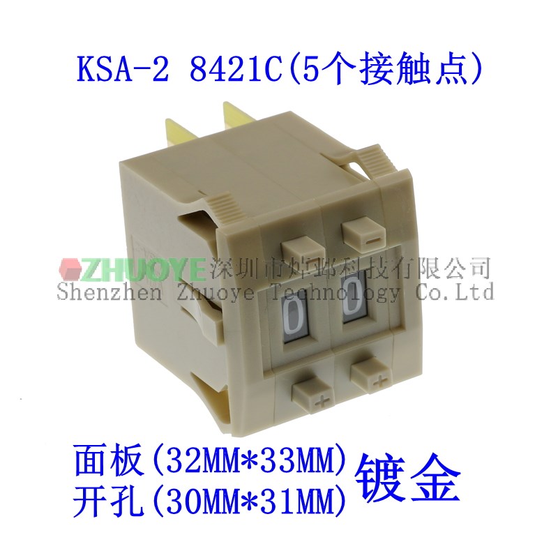 KSA-2 8421C码 白色镀金 拨码开关 5个接触点 编码开关 全连式
