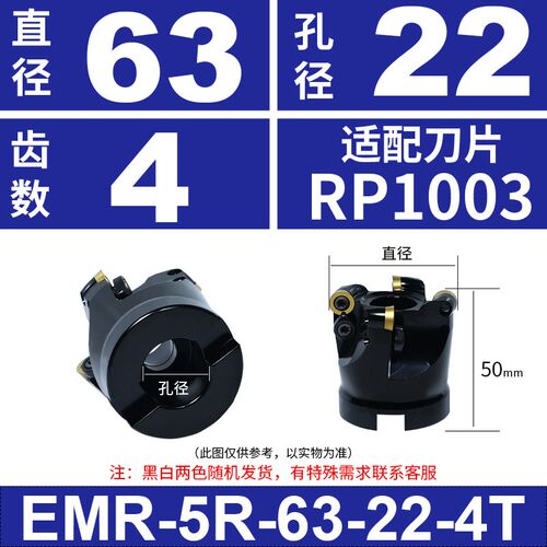 数控EMR圆鼻铣刀盘50r5面铣床刀盘80/100/63R6加工中心铣面飞刀盘