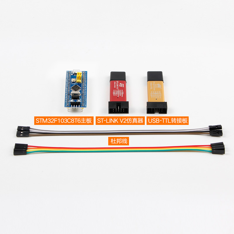 STM32开发板 学习板 小系统板 STM32F103C8T6小系统学习套件