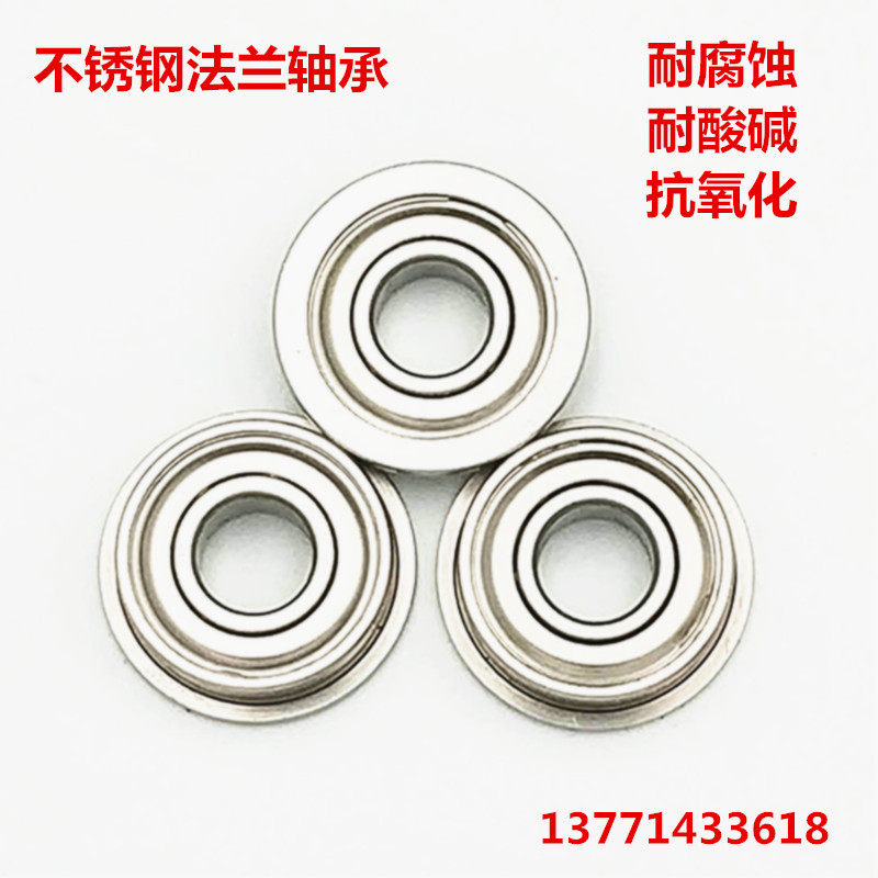 不锈钢法兰轴承 带边轴承 SF693Z SF694Z F695 F696 F697 F698