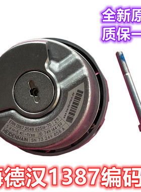 海德汉1387编码器ERN1387 204862S14-70 ID 385488-59/749144-59
