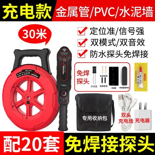 精明鼠智能管道测堵仪排堵器电工穿线管堵塞探测器高精度排堵神器