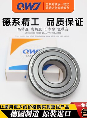 德国QWJ深沟球进口轴承62312/62313/62314RS/P5高速轴承静音