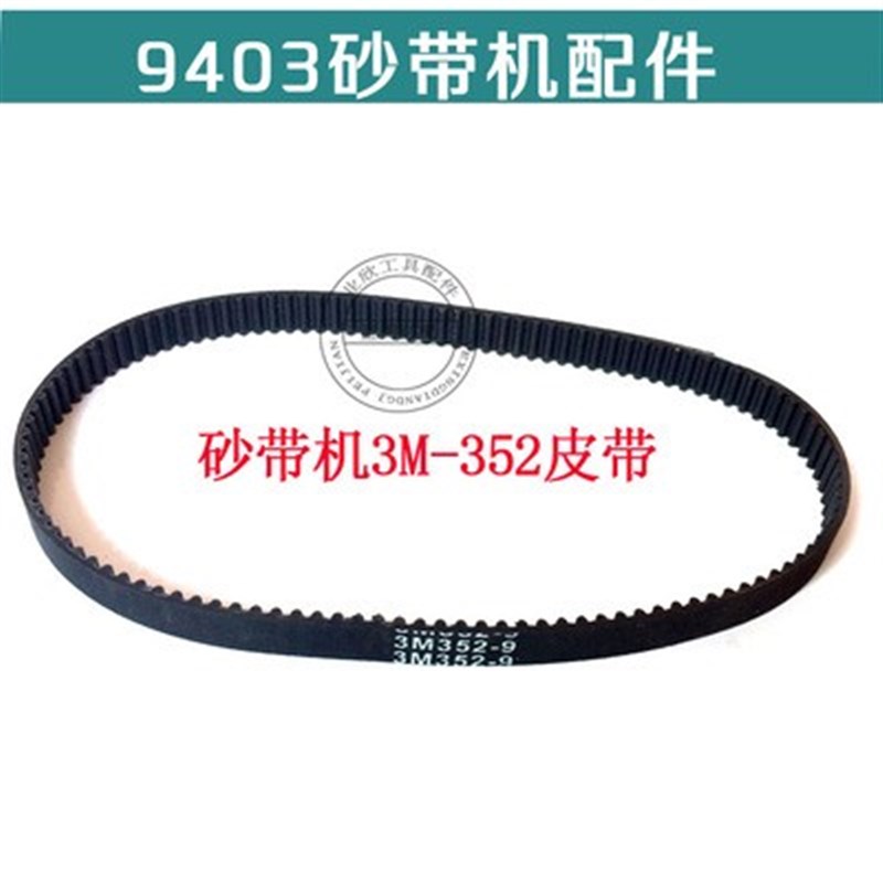 F20/1900南方90电刨355切割钢材机 940K3砂带机 达美255锯铝机皮