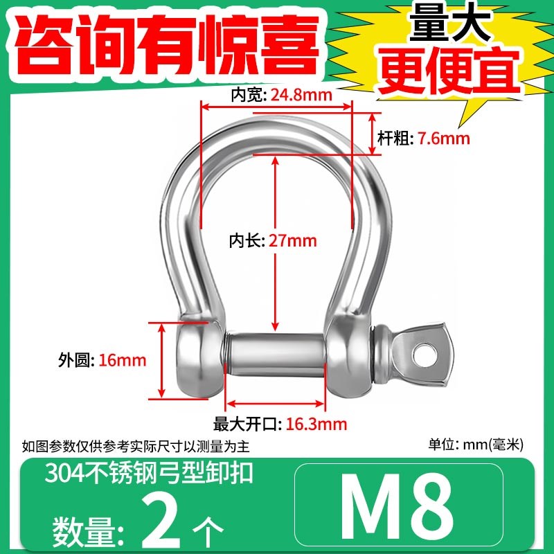 304不锈钢弓形卸扣D形卸扣起重卸扣吊钩U型加长吊环卡环马蹄卡扣