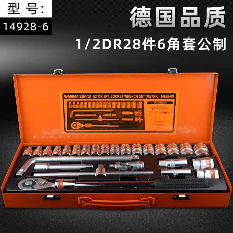 威逊内六角套筒扳手套装公英制6/12角气动汽修棘轮扳手套筒头组合