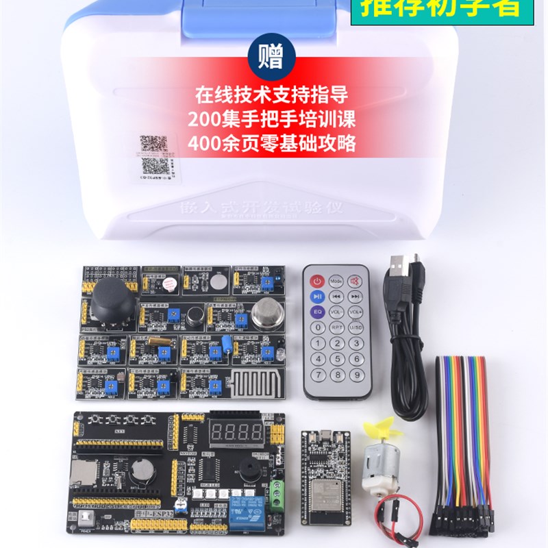 普中科技ESP-32开发板ESP32物联网python开发板Lua树莓派PICO套件