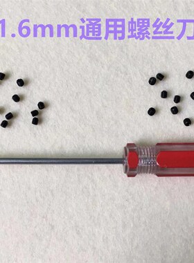 拷边机换针内六角螺丝绷缝机包缝机锁边机1.6装上针1.5罗丝刀扳手
