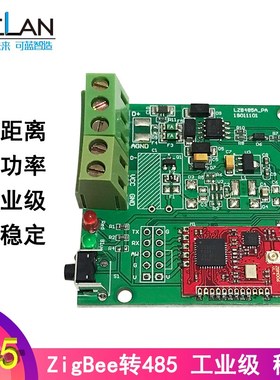 ZigBee转RS485 无线串口服务器 CC2530 无线通讯 大功率 工业级