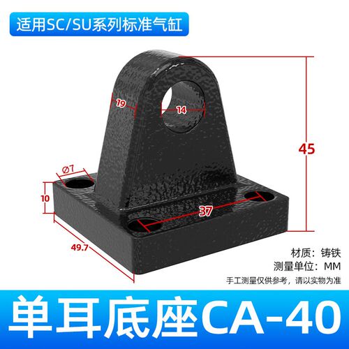 SC气缸标准附件大全FA法兰板LB支架CB双耳单CA中摆TC固定安装配件
