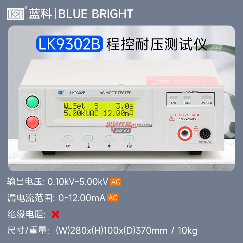 蓝科 LK9302B程控耐压绝缘测试仪7110+交直流3C高R压测试机LK7122
